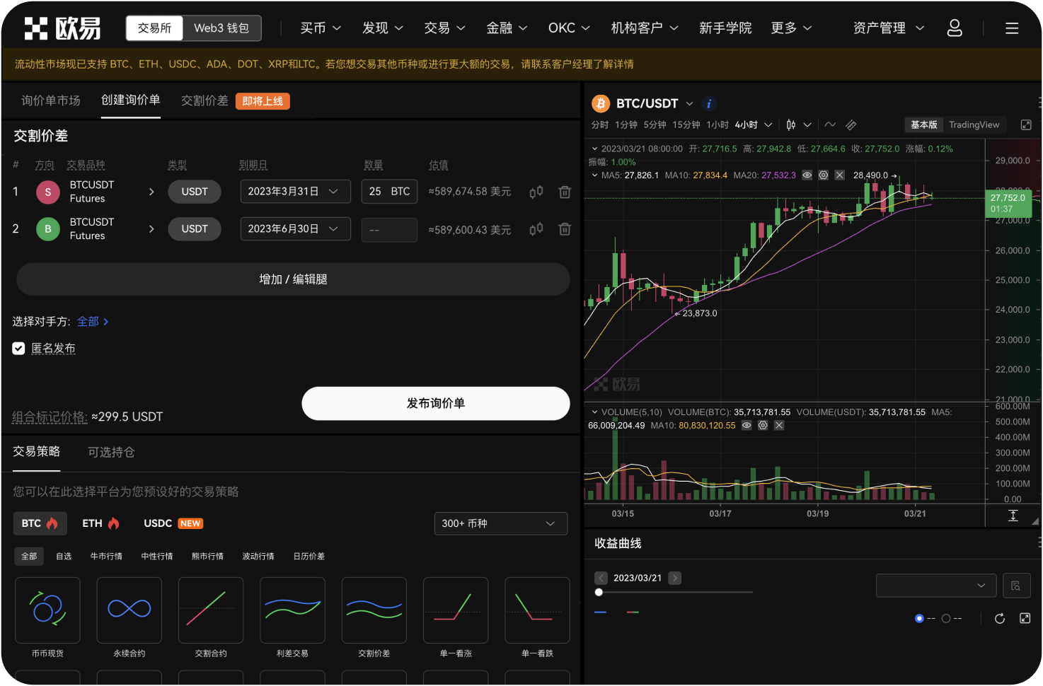 Bitget钱包出售ZEC的具体流程是怎样的